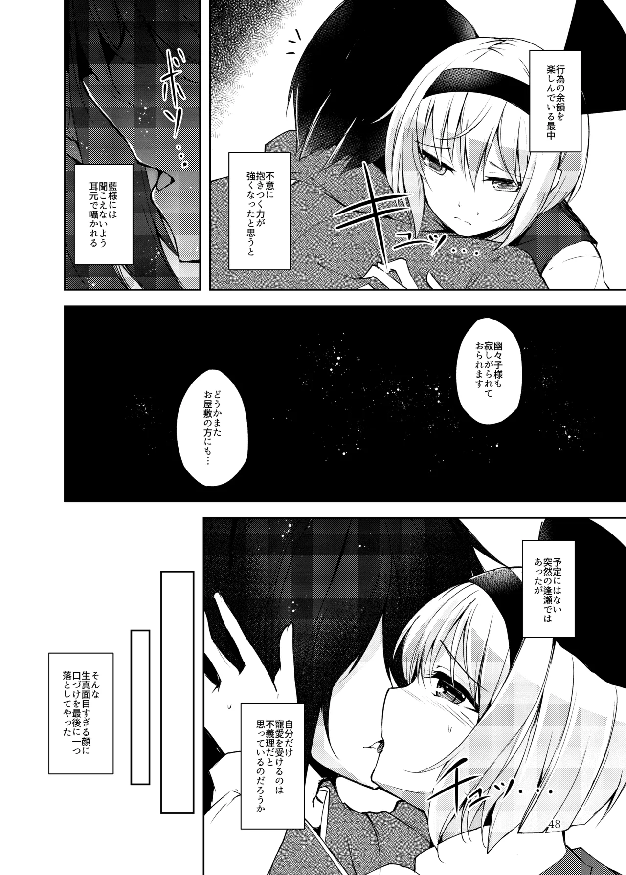 白迷の手帖 Page.49