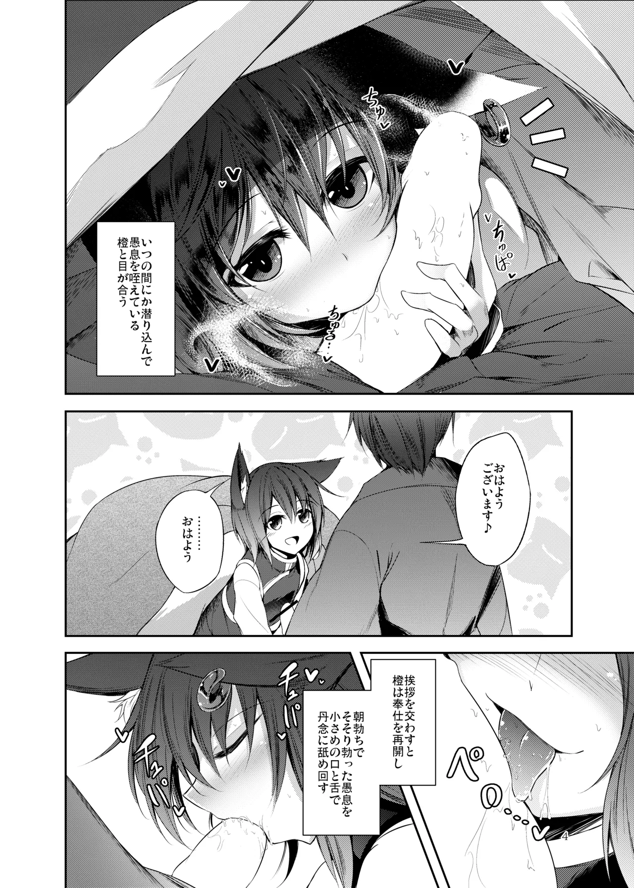 白迷の手帖 Page.5