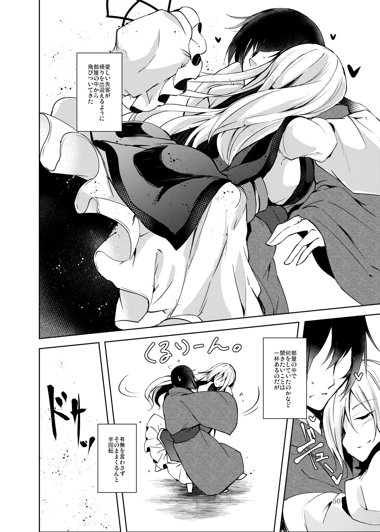 白迷の手帖 Page.51