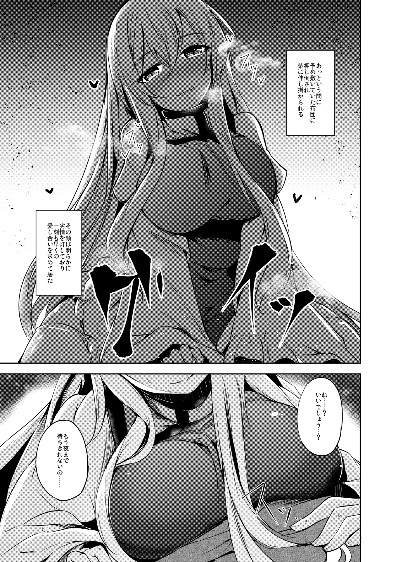 白迷の手帖 Page.52