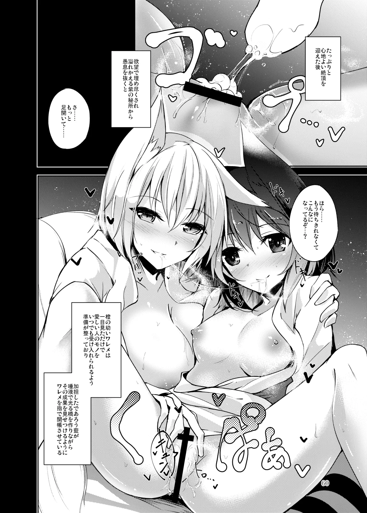 白迷の手帖 Page.61