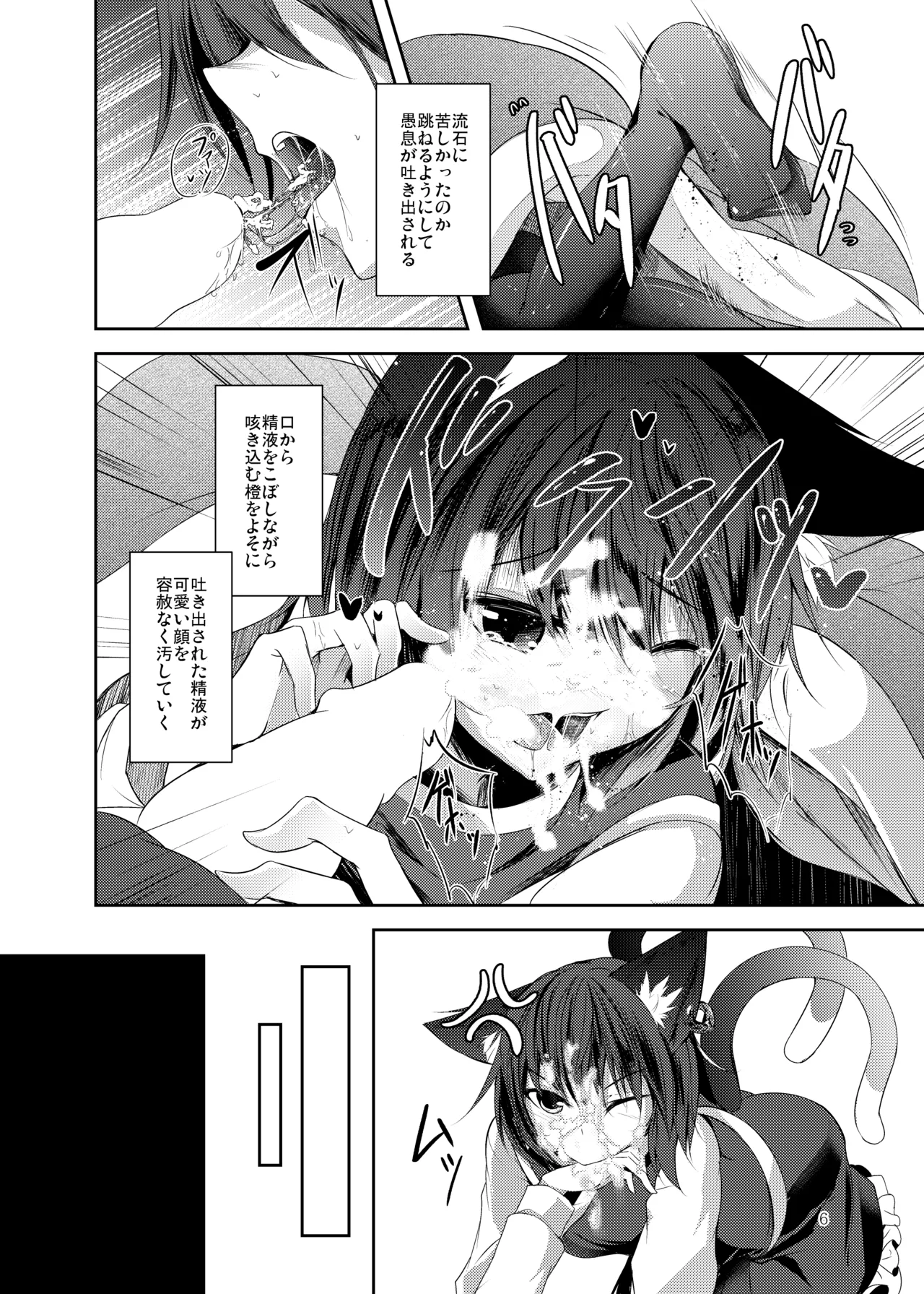 白迷の手帖 Page.7