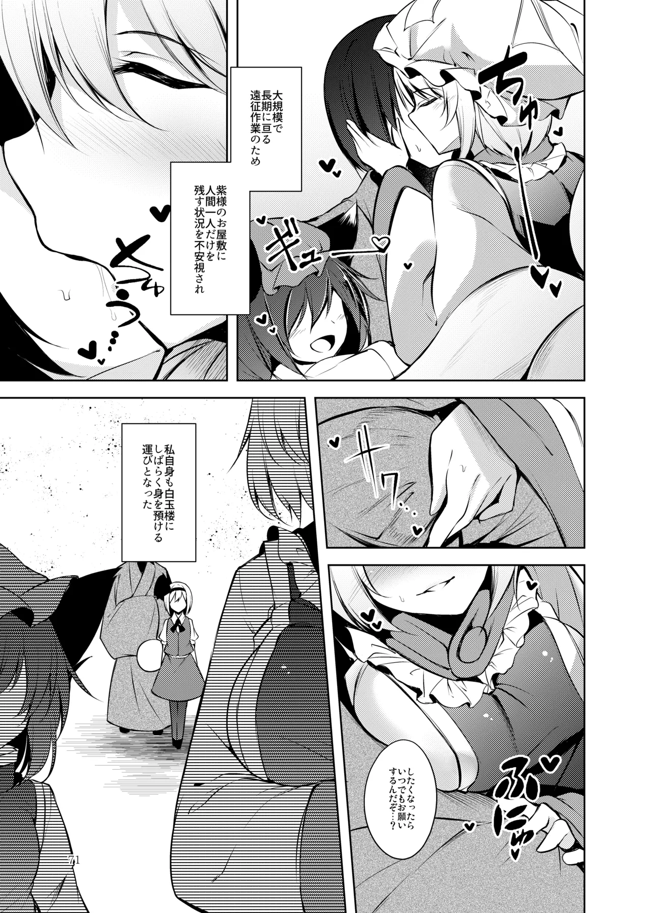 白迷の手帖 Page.72