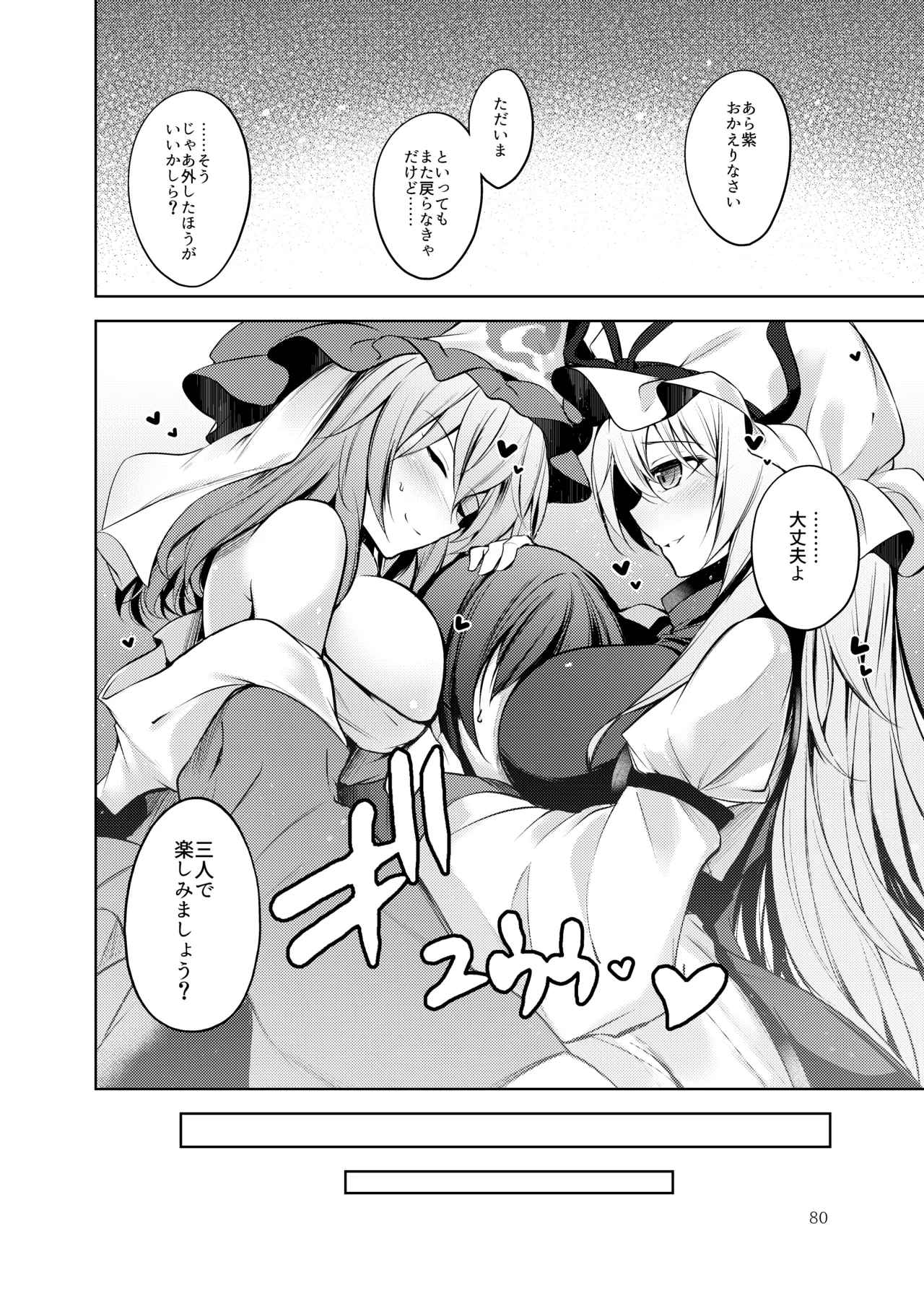 白迷の手帖 Page.81