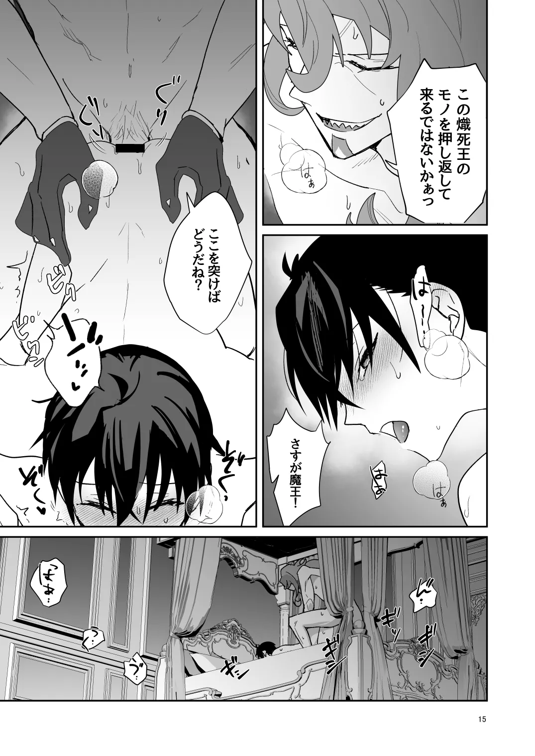 二千年の深化 Page.14
