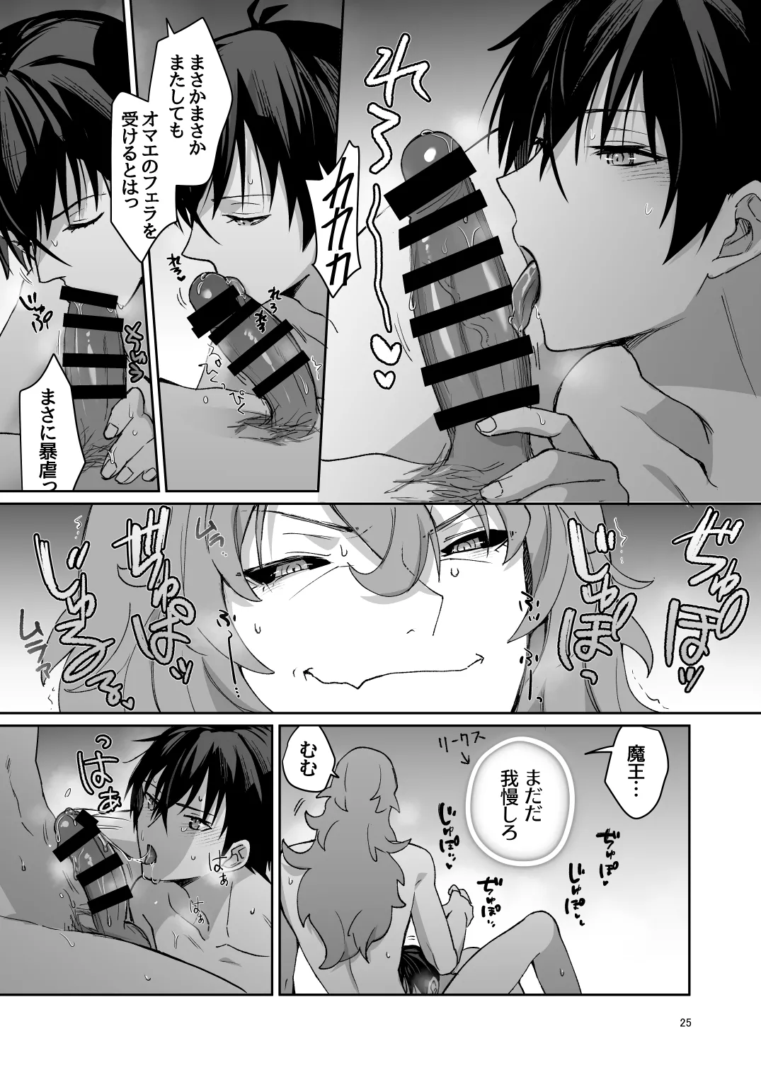 二千年の深化 Page.24