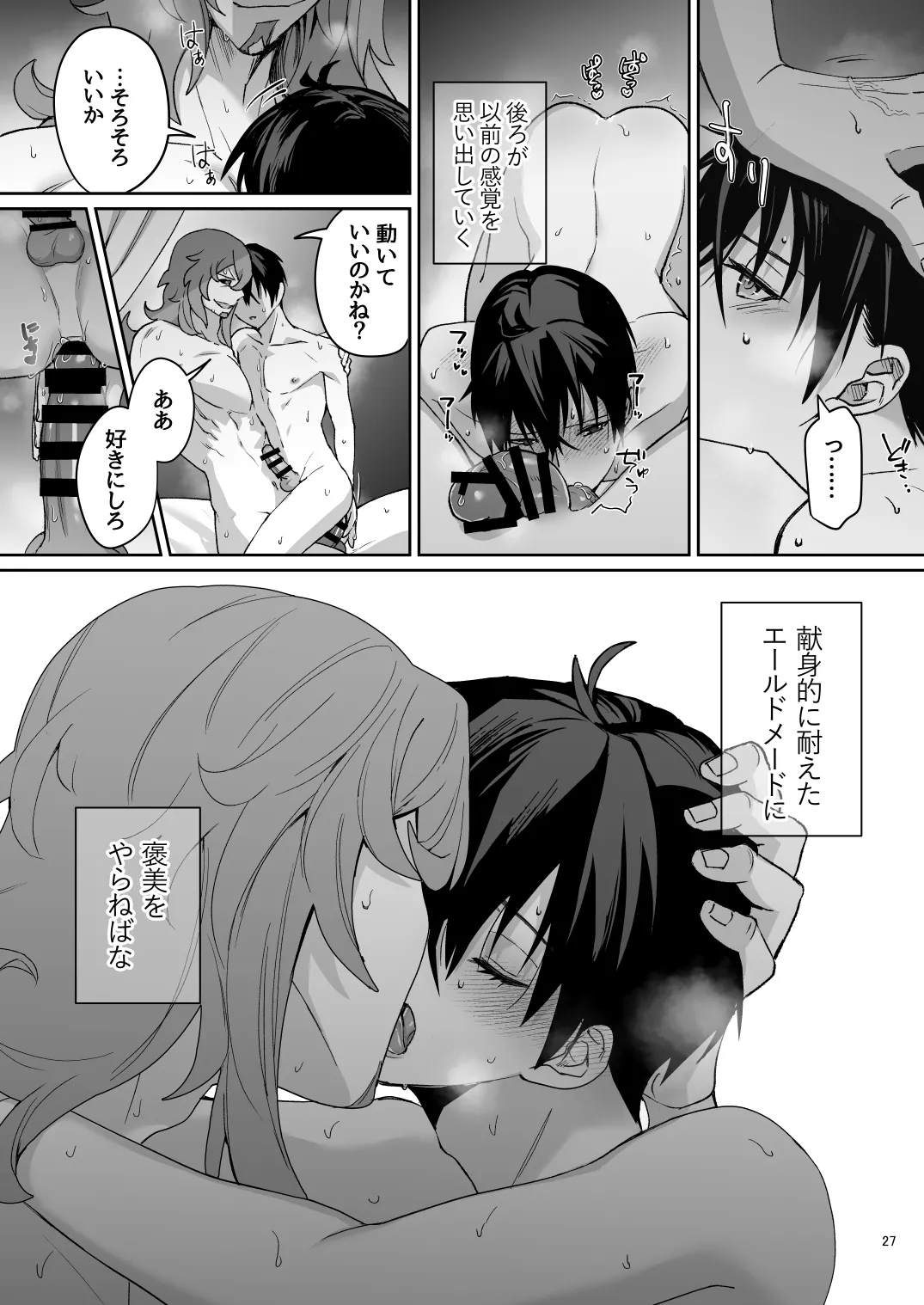二千年の深化 Page.26