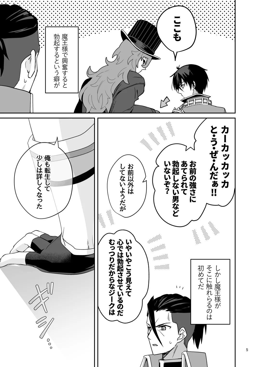 二千年の深化 Page.4