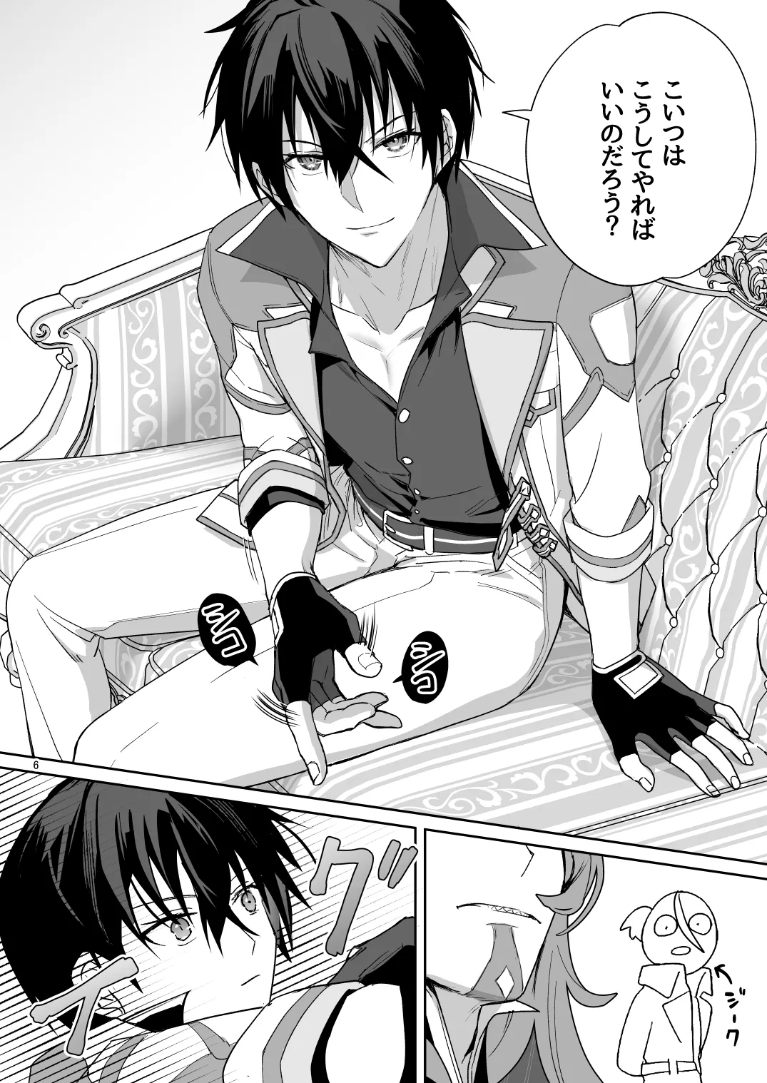 二千年の深化 Page.5