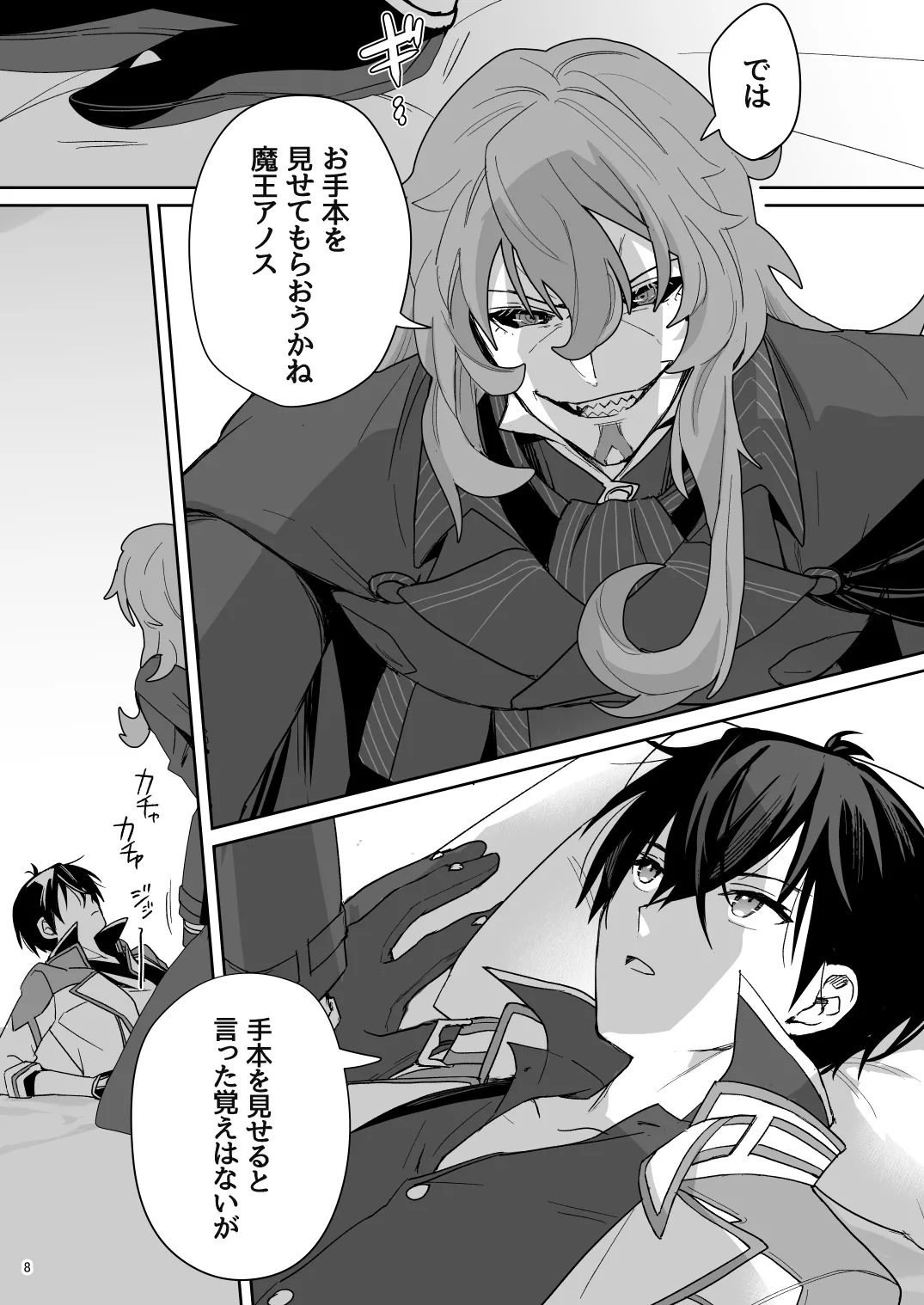 二千年の深化 Page.7