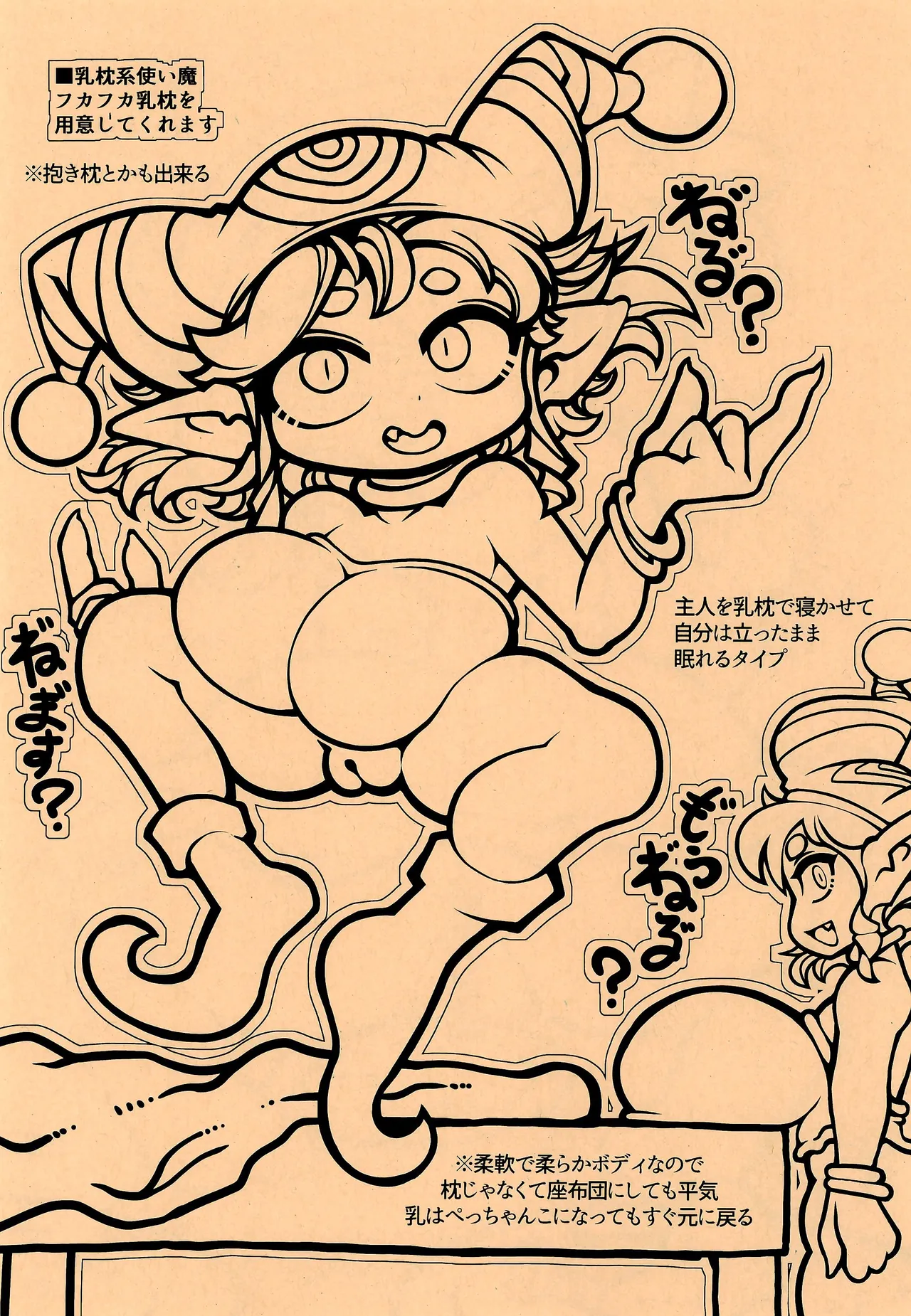 お゙がえ゙り゙ぃ゙わ゙が゙あ゙る゙じい゙ぃ゙ぃ゙〜 Page.9