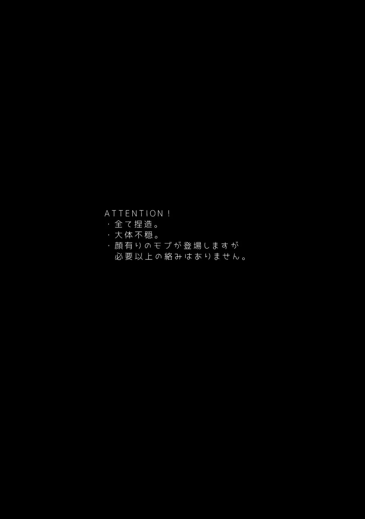 拝啓、その他大勢になれない君へ Page.2