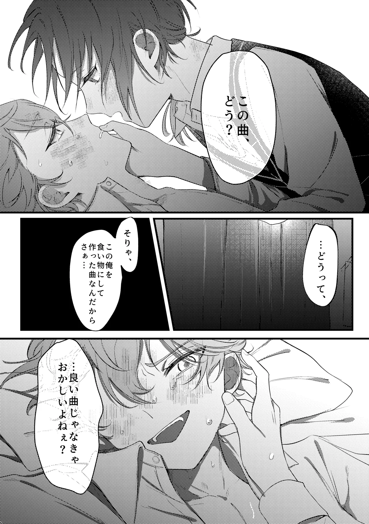 拝啓、その他大勢になれない君へ Page.54
