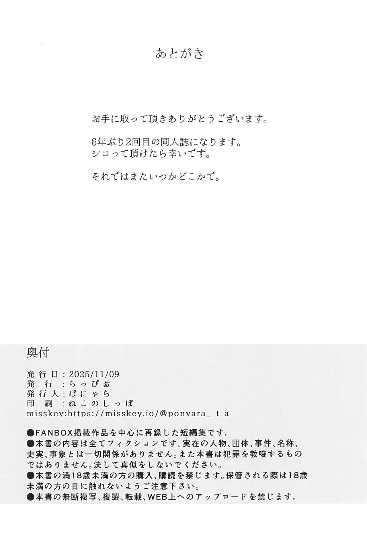 えるおーこんぷれっくす Page.30