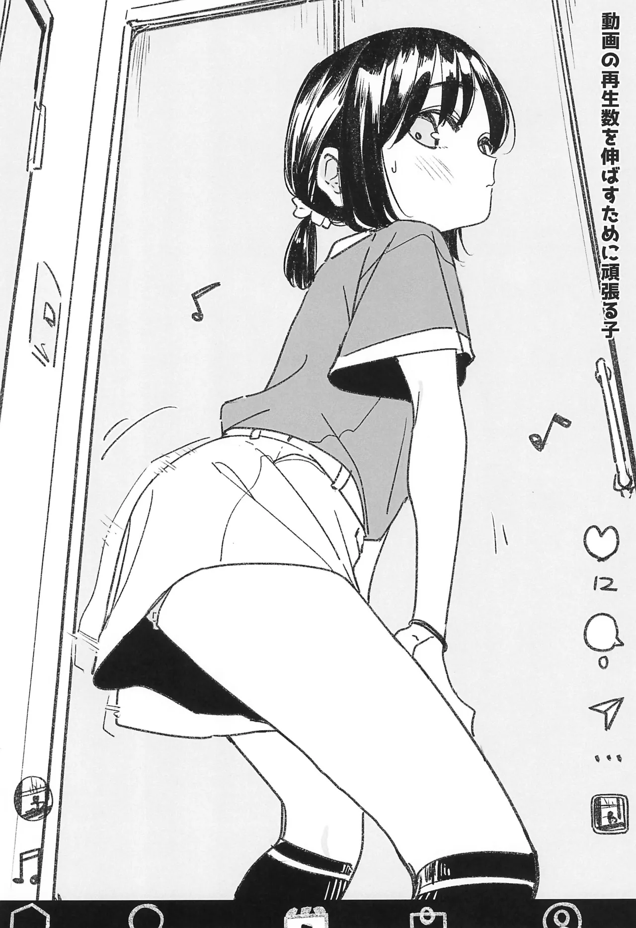 えるおーこんぷれっくす Page.4