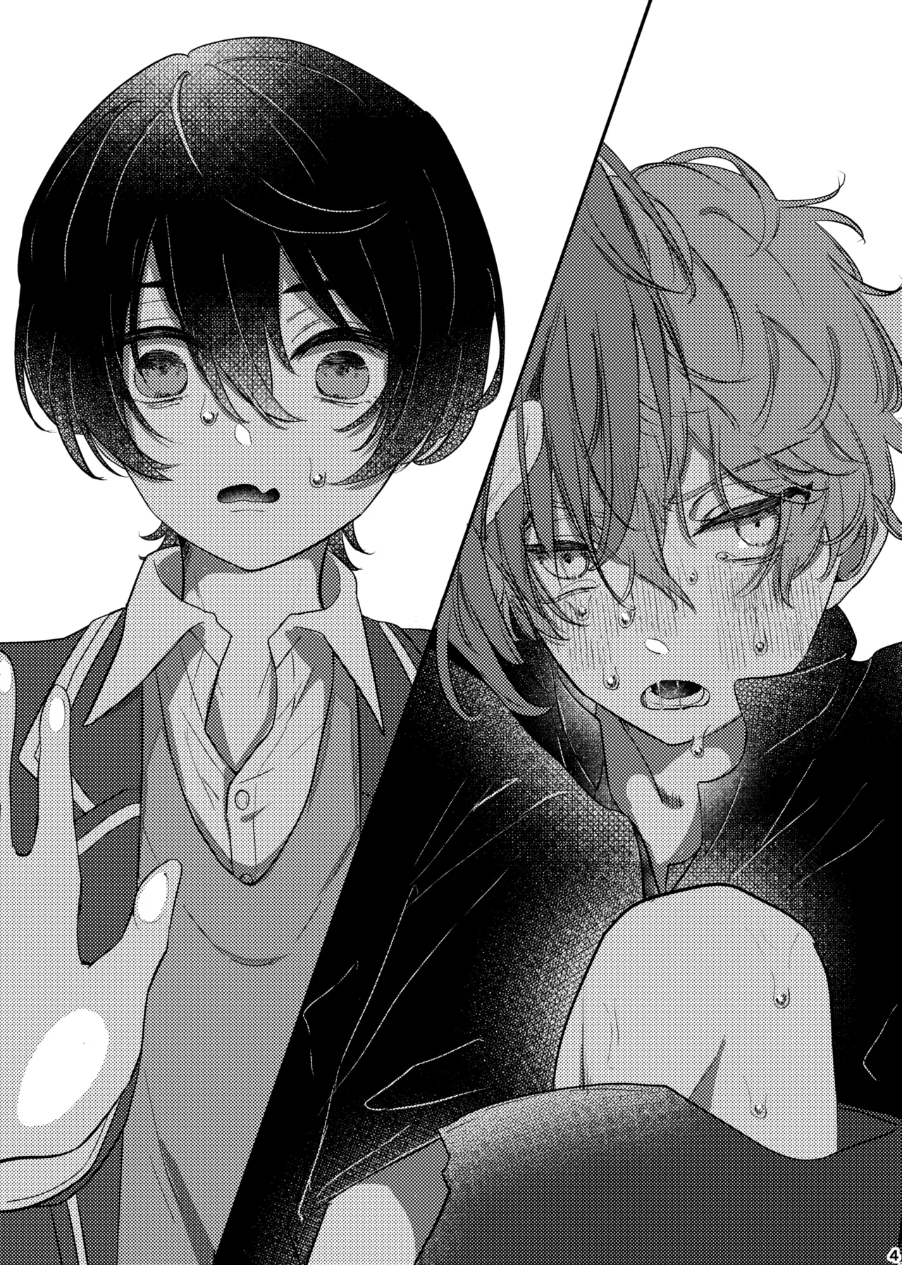 おまえのものにして Page.3