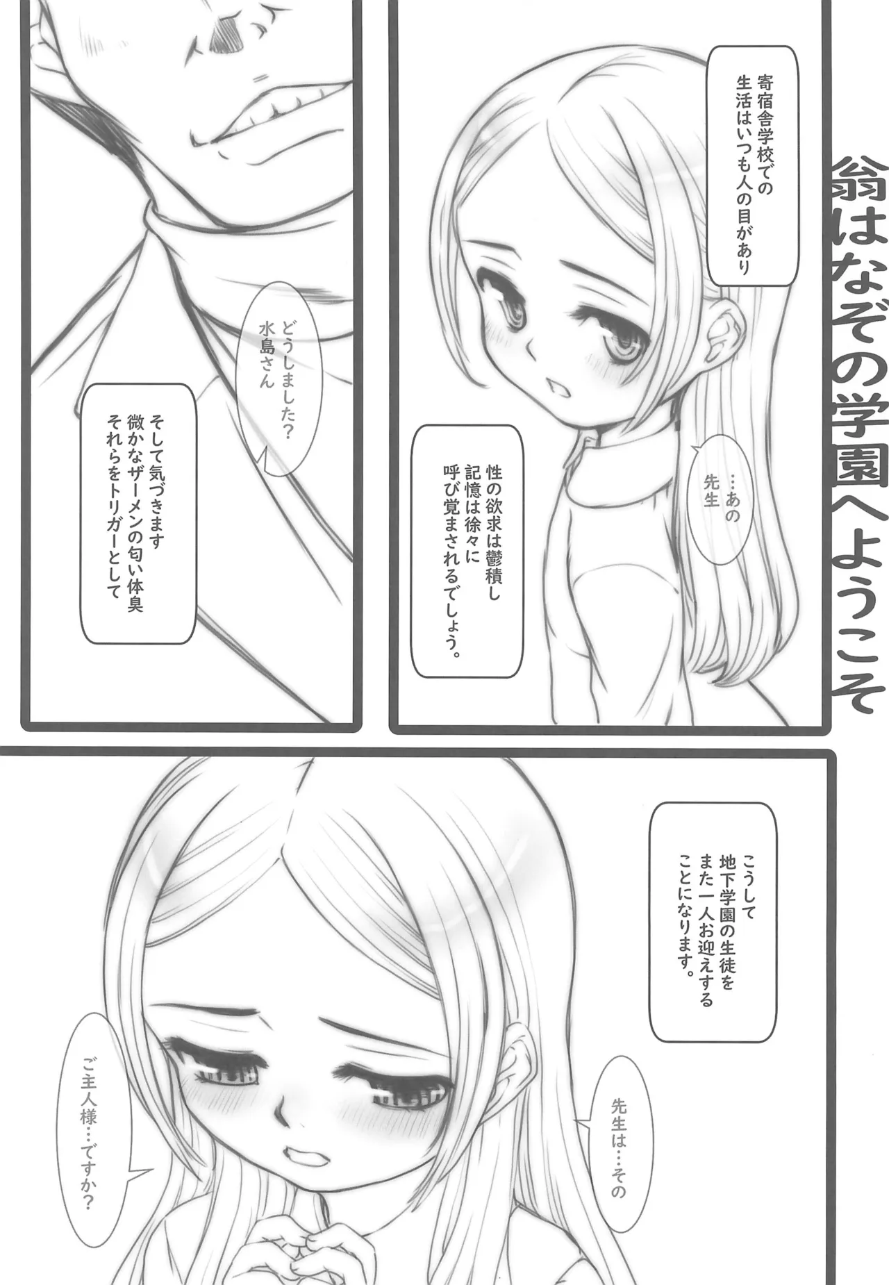 尻肉オナホール Page.17