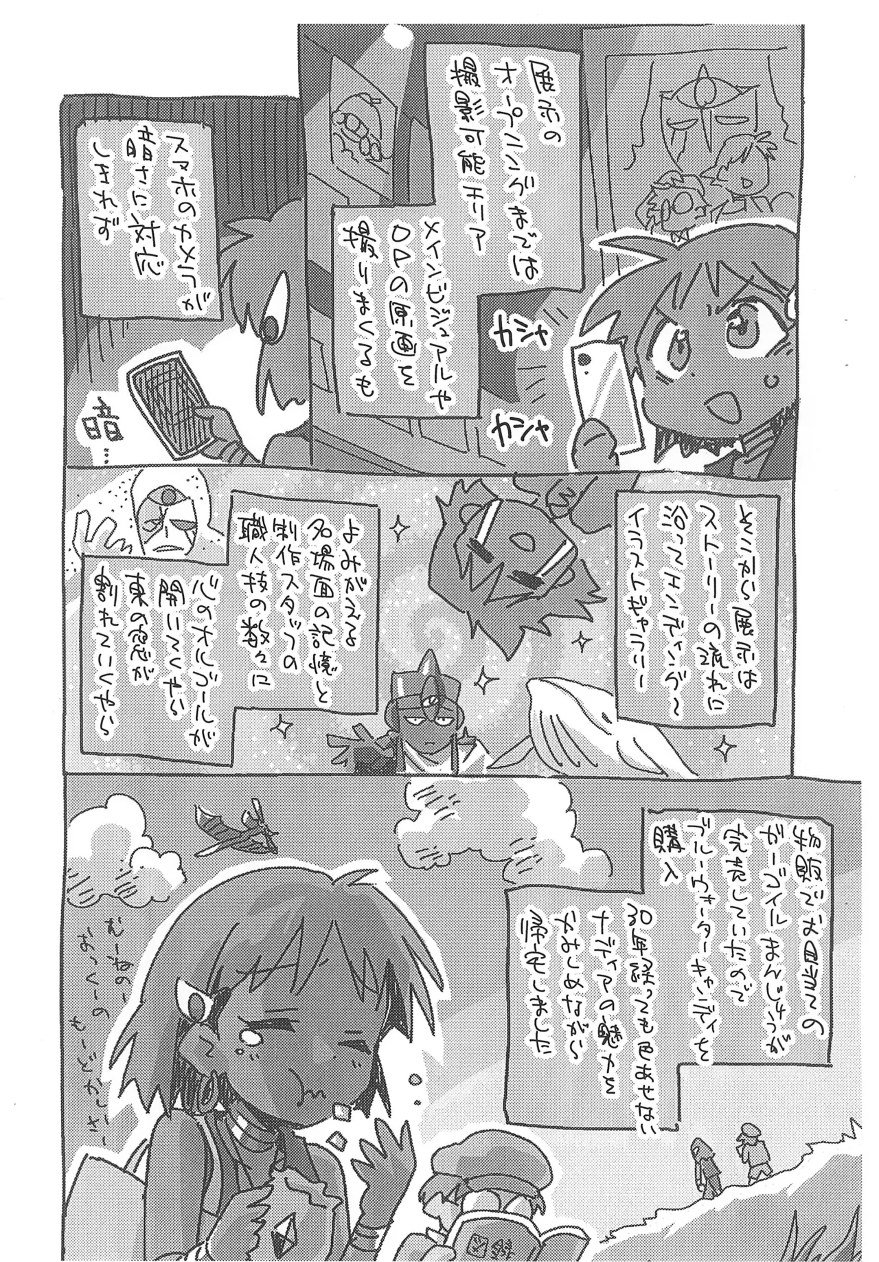 90´sガールズ 2nd Page.9