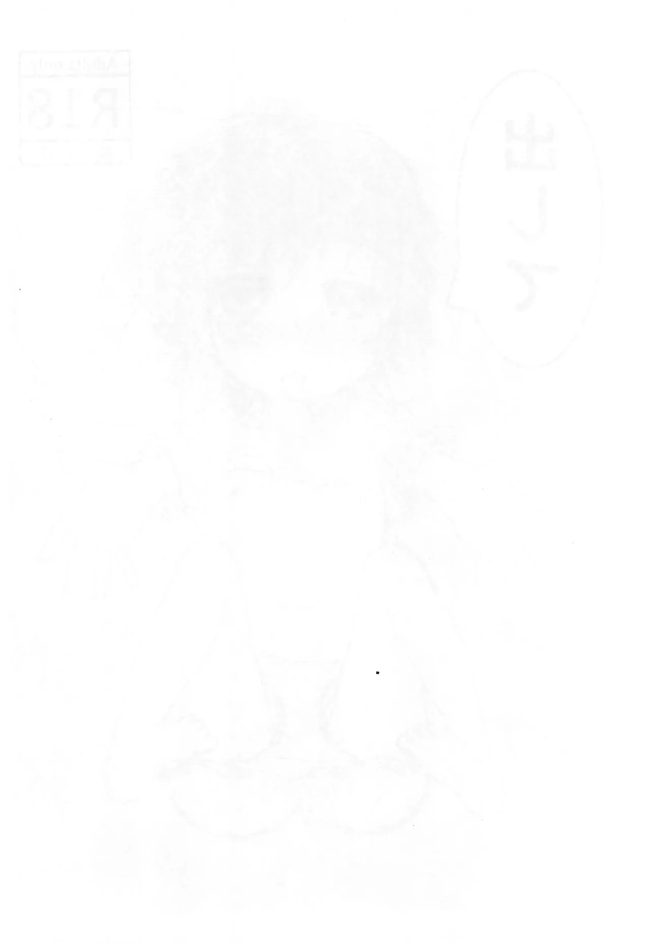出して Page.2