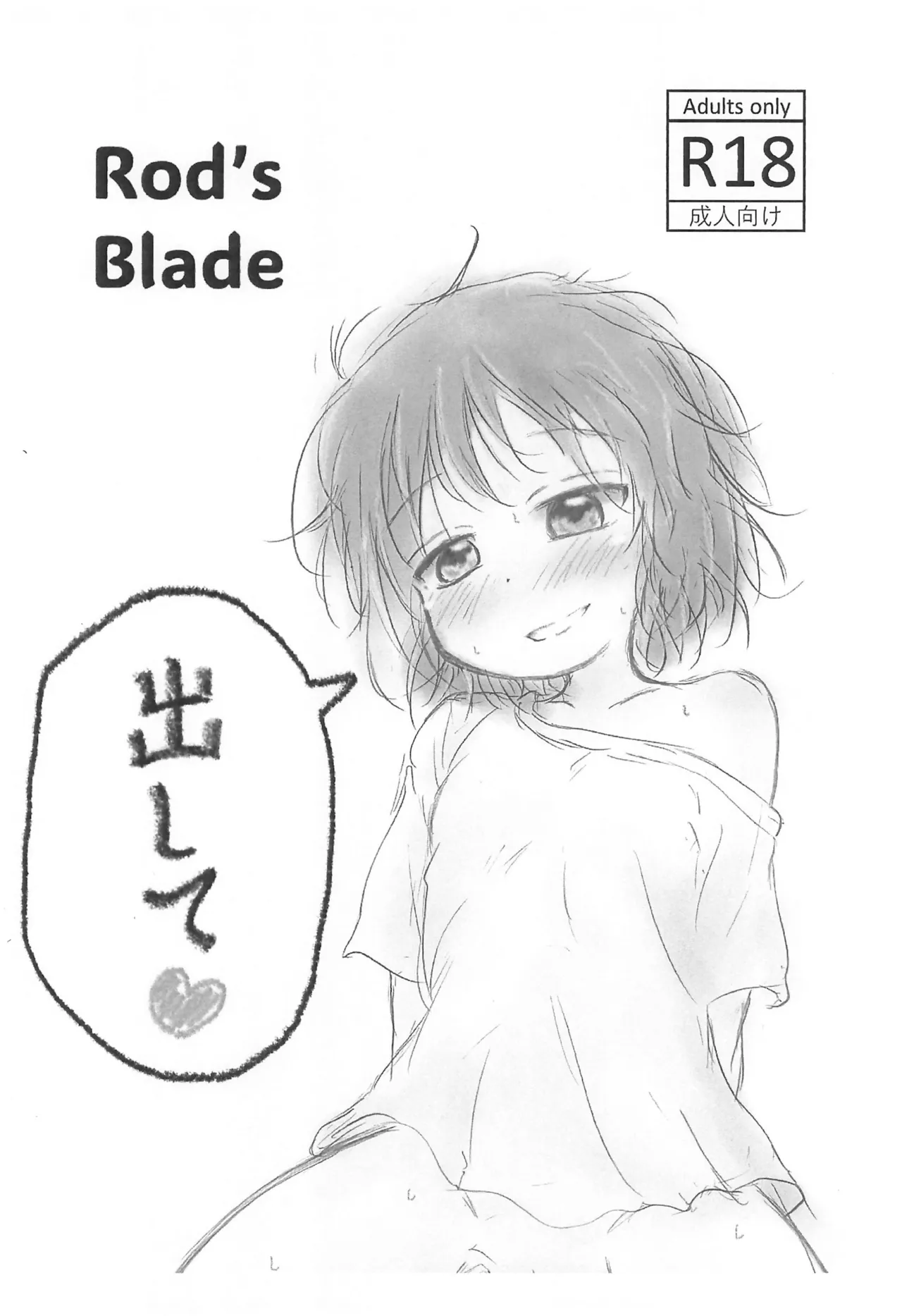 出して Page.20