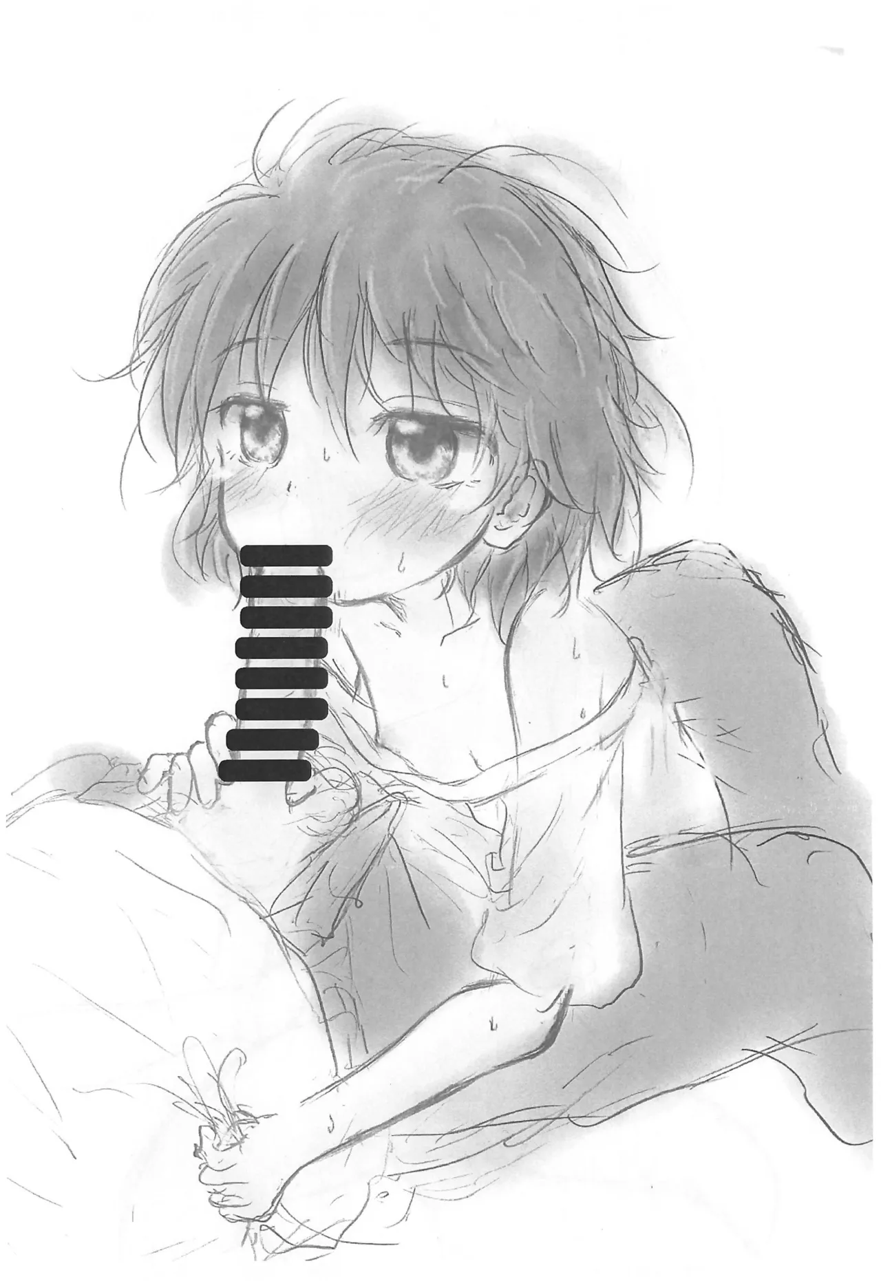 出して Page.8