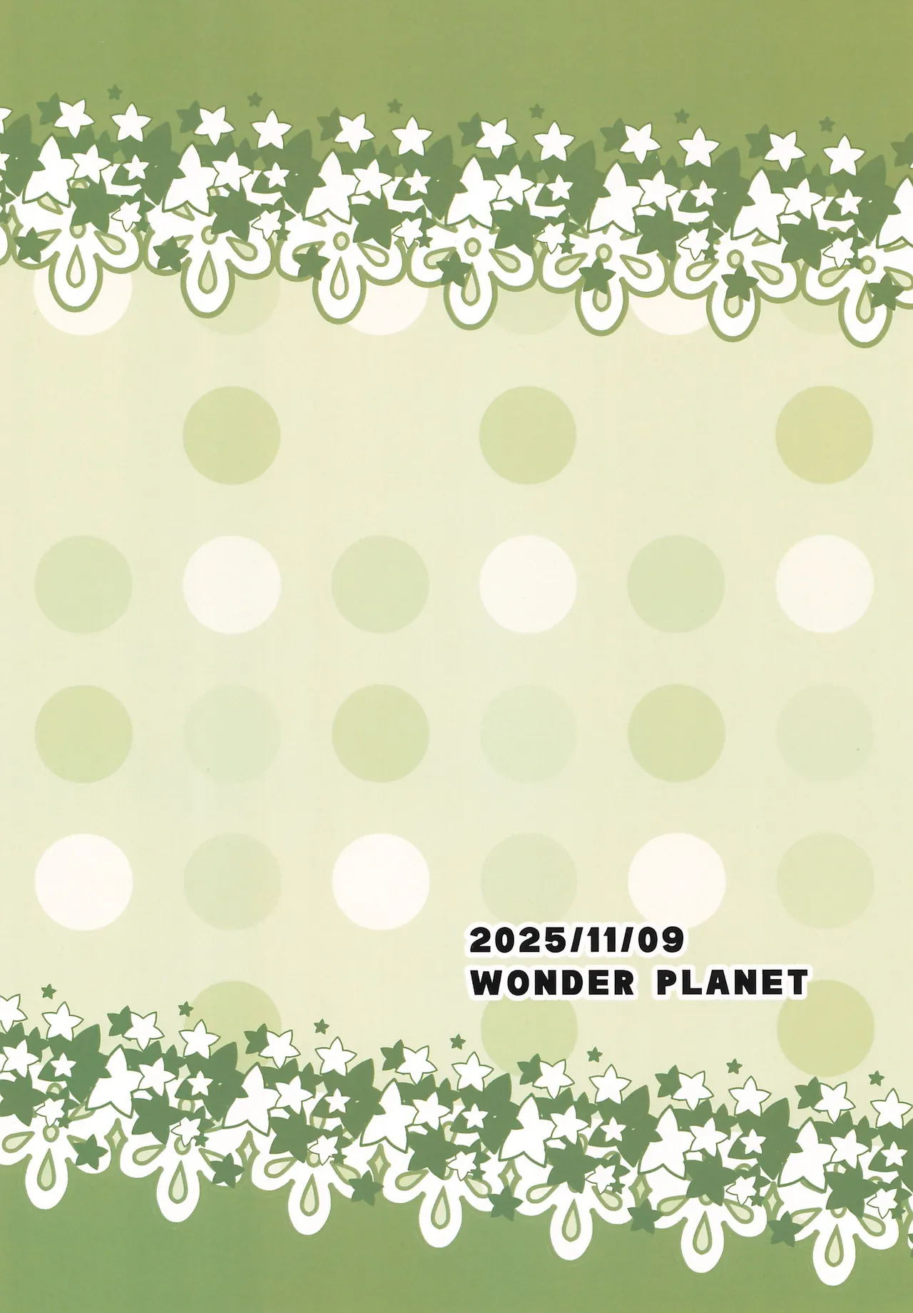 アビスはキケンがいっぱい Page.24