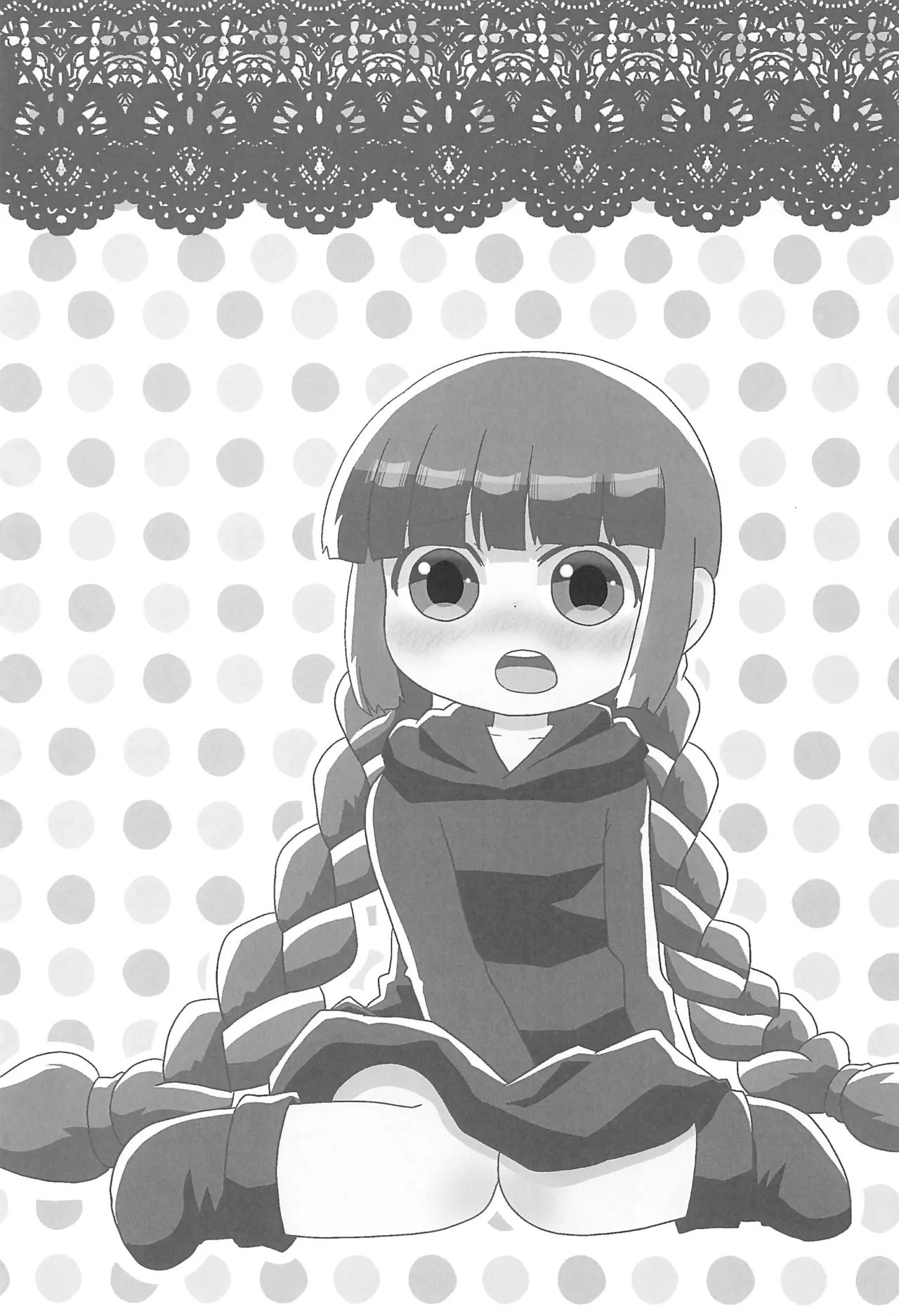 ククリのや〜んな夜 Page.5