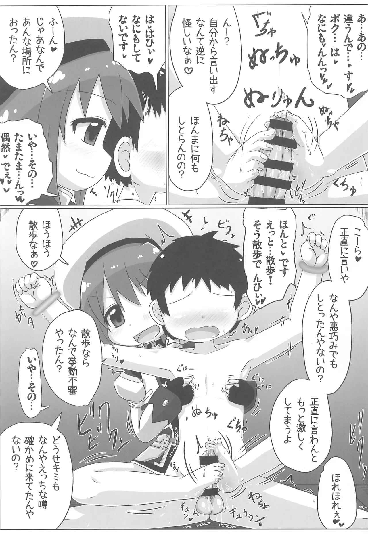 りりかるあぐれっしょん Page.17