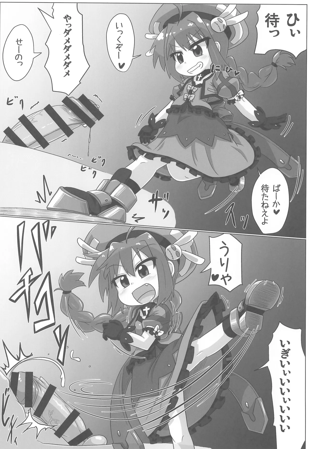 りりかるあぐれっしょん Page.24