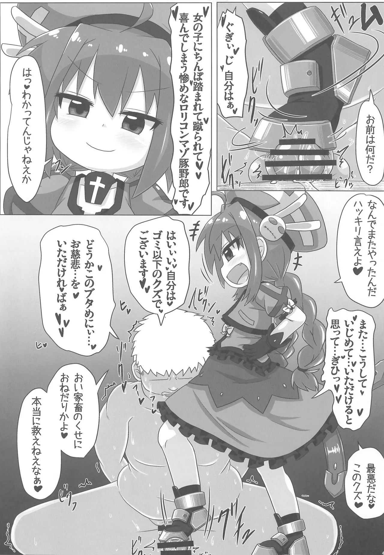 りりかるあぐれっしょん Page.27