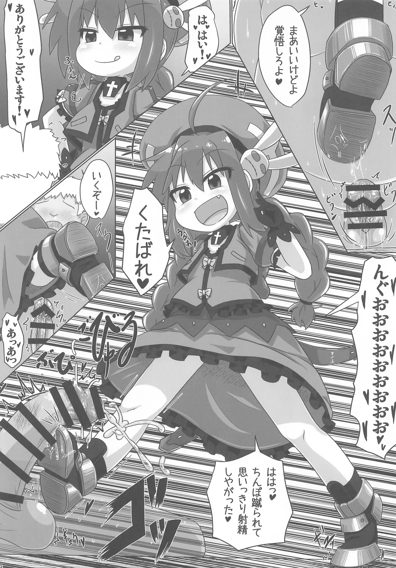 りりかるあぐれっしょん Page.28