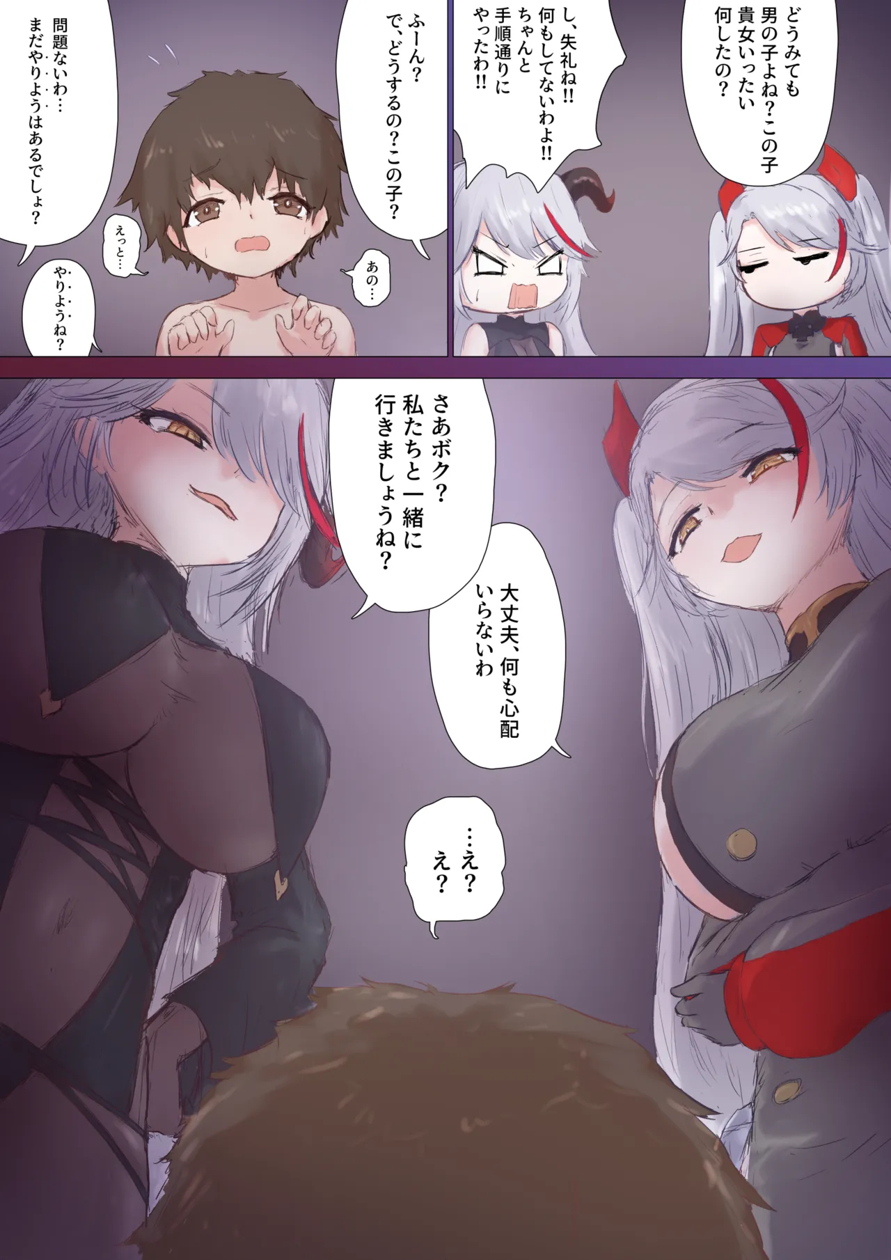 TSF プリンツ・ハインリ Page.3