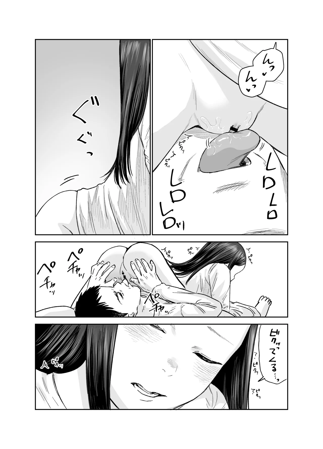 俺だけの娘 Page.40