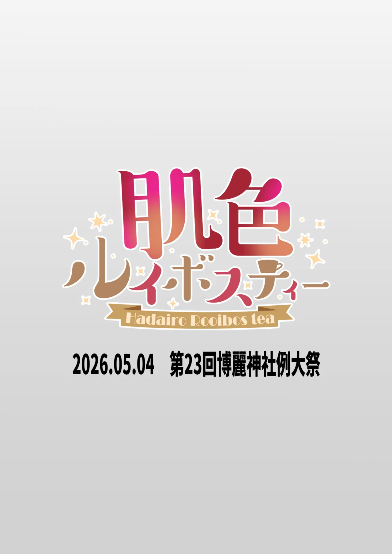 ふたなりハンターアリス Page.26