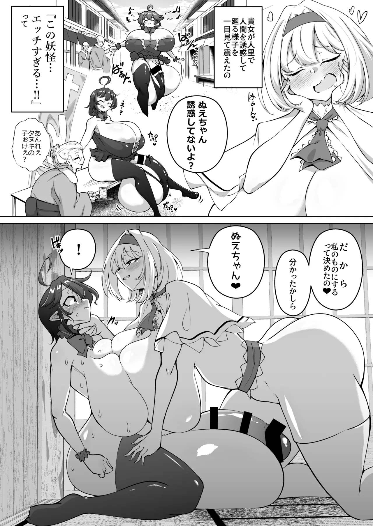 ふたなりハンターアリス Page.5