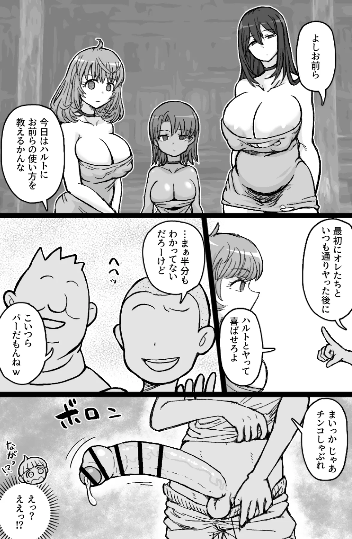 かごめ Page.11
