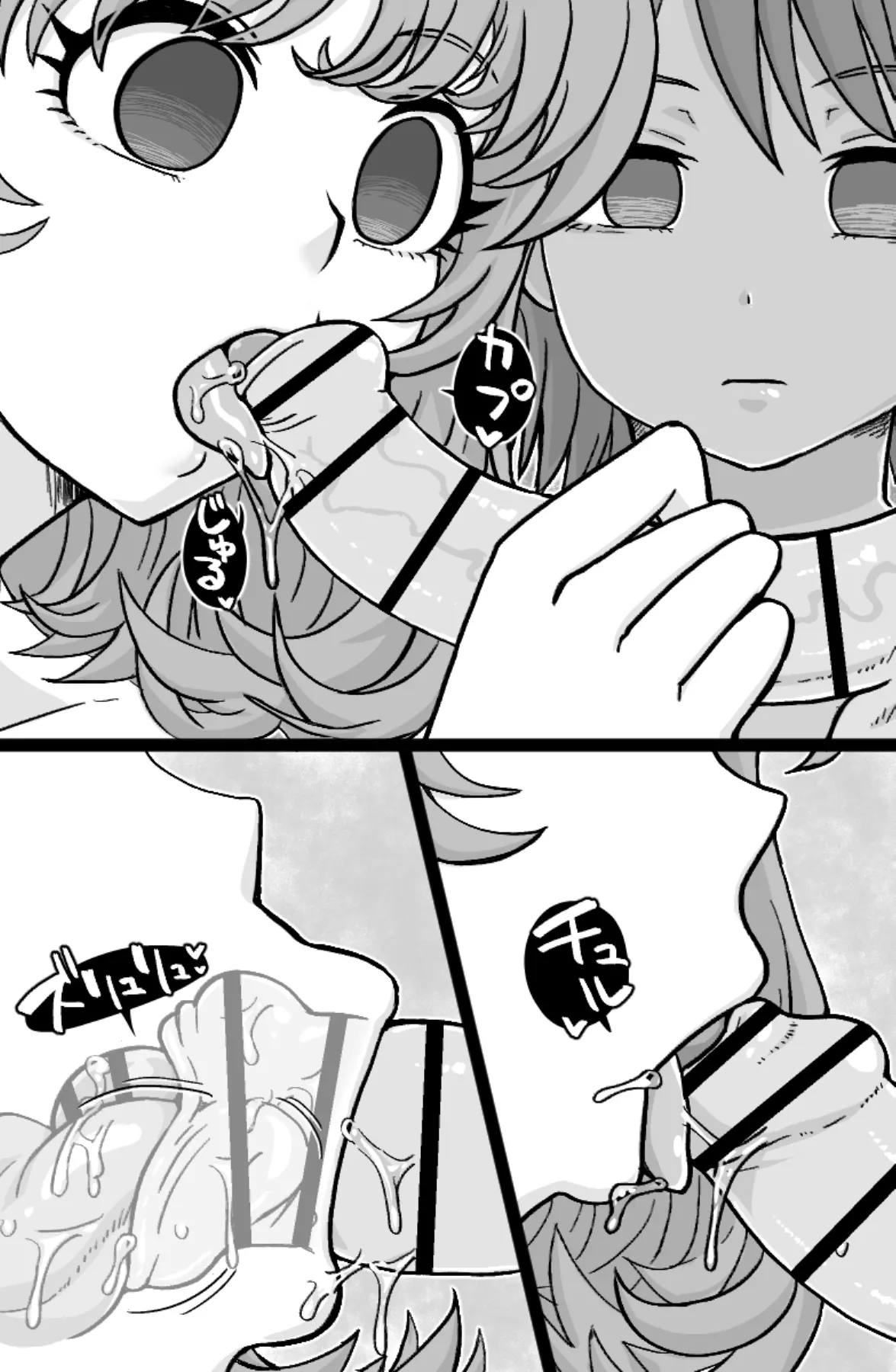 かごめ Page.12
