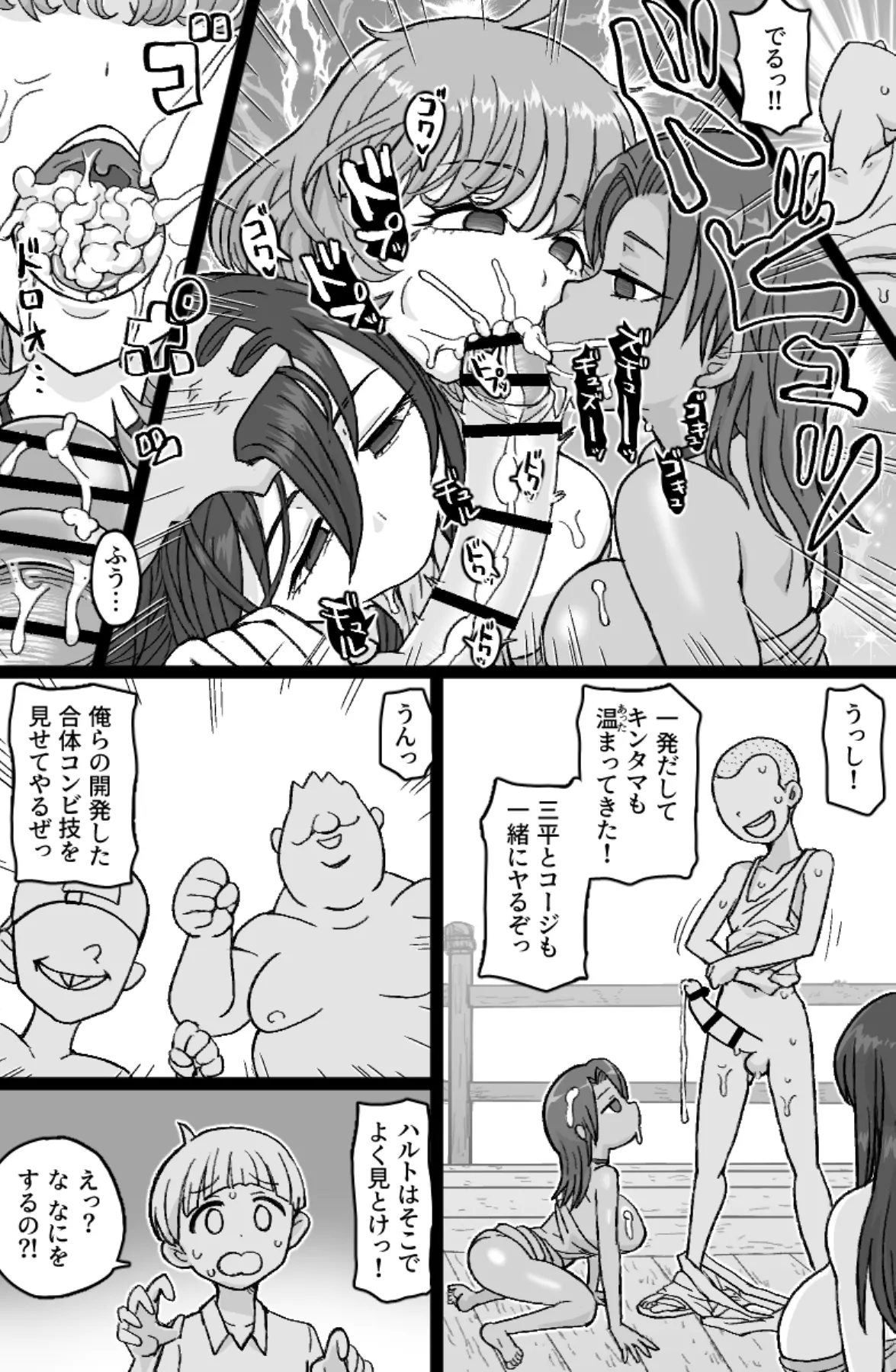 かごめ Page.14