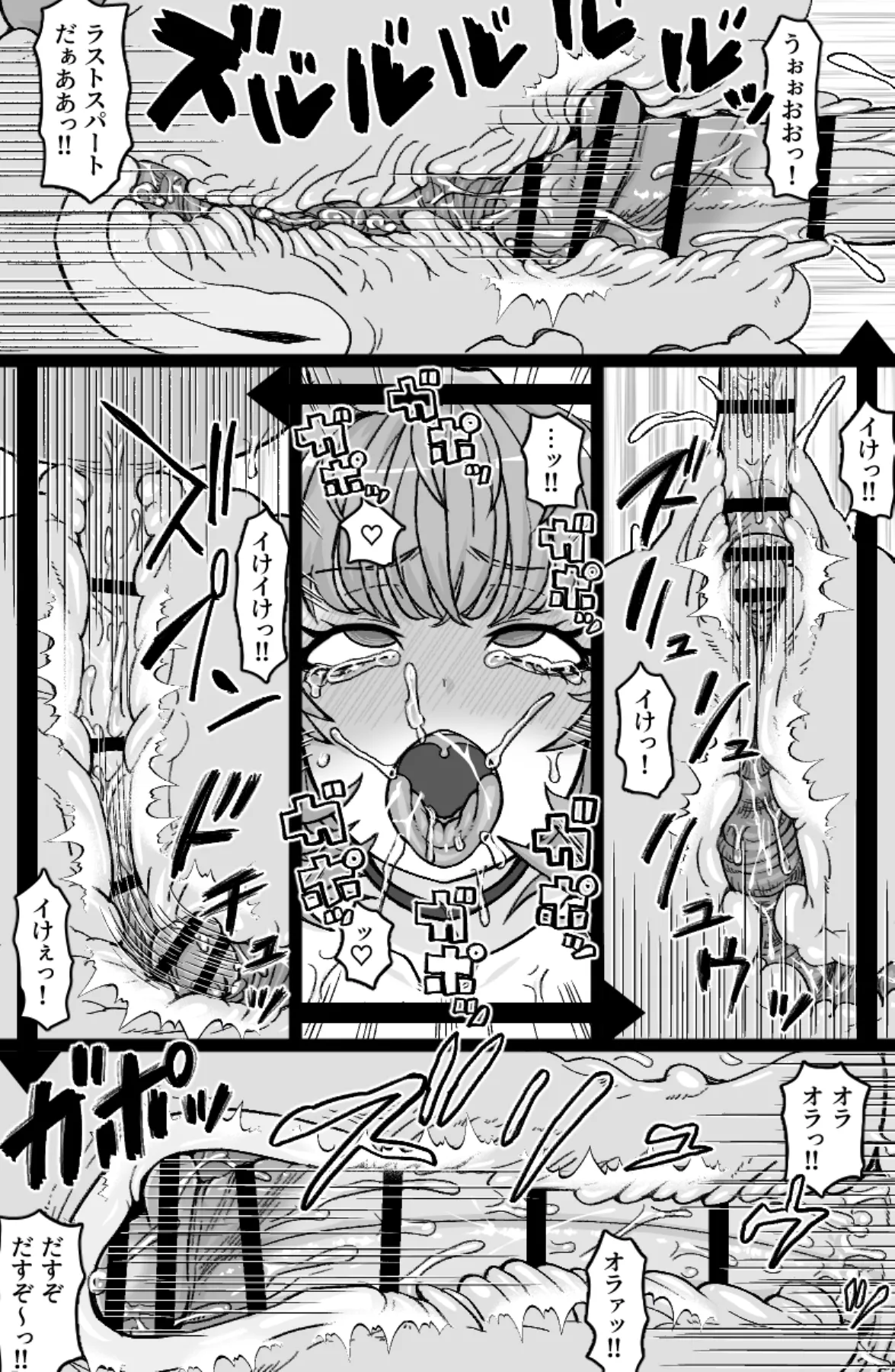 かごめ Page.17