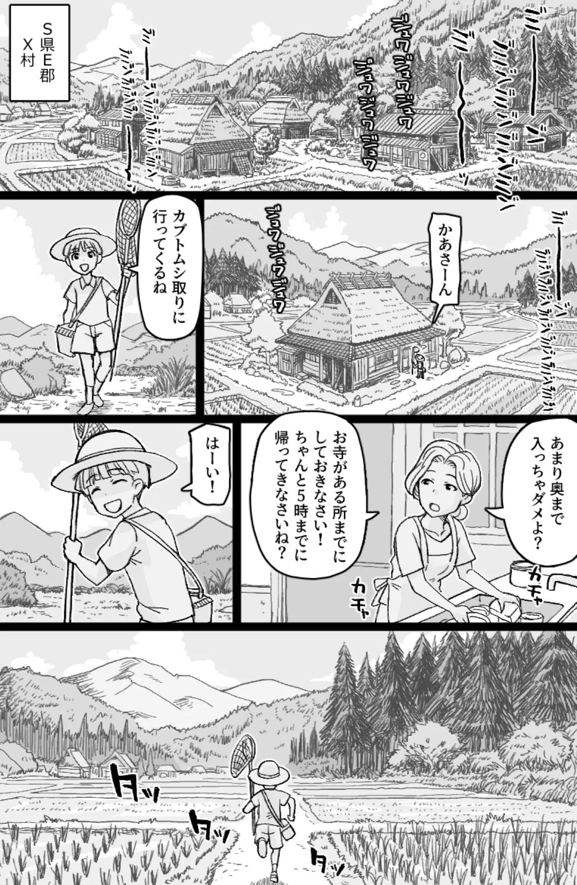 かごめ Page.2