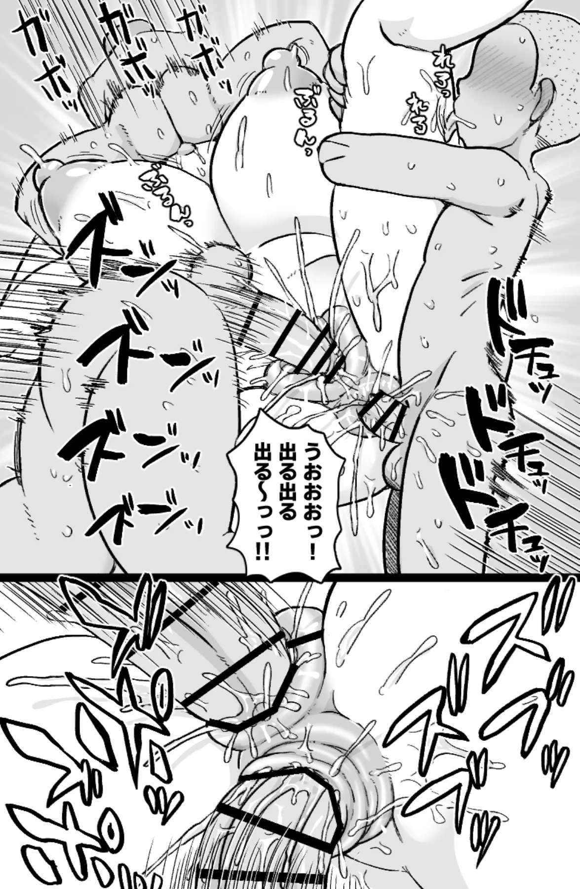 かごめ Page.26