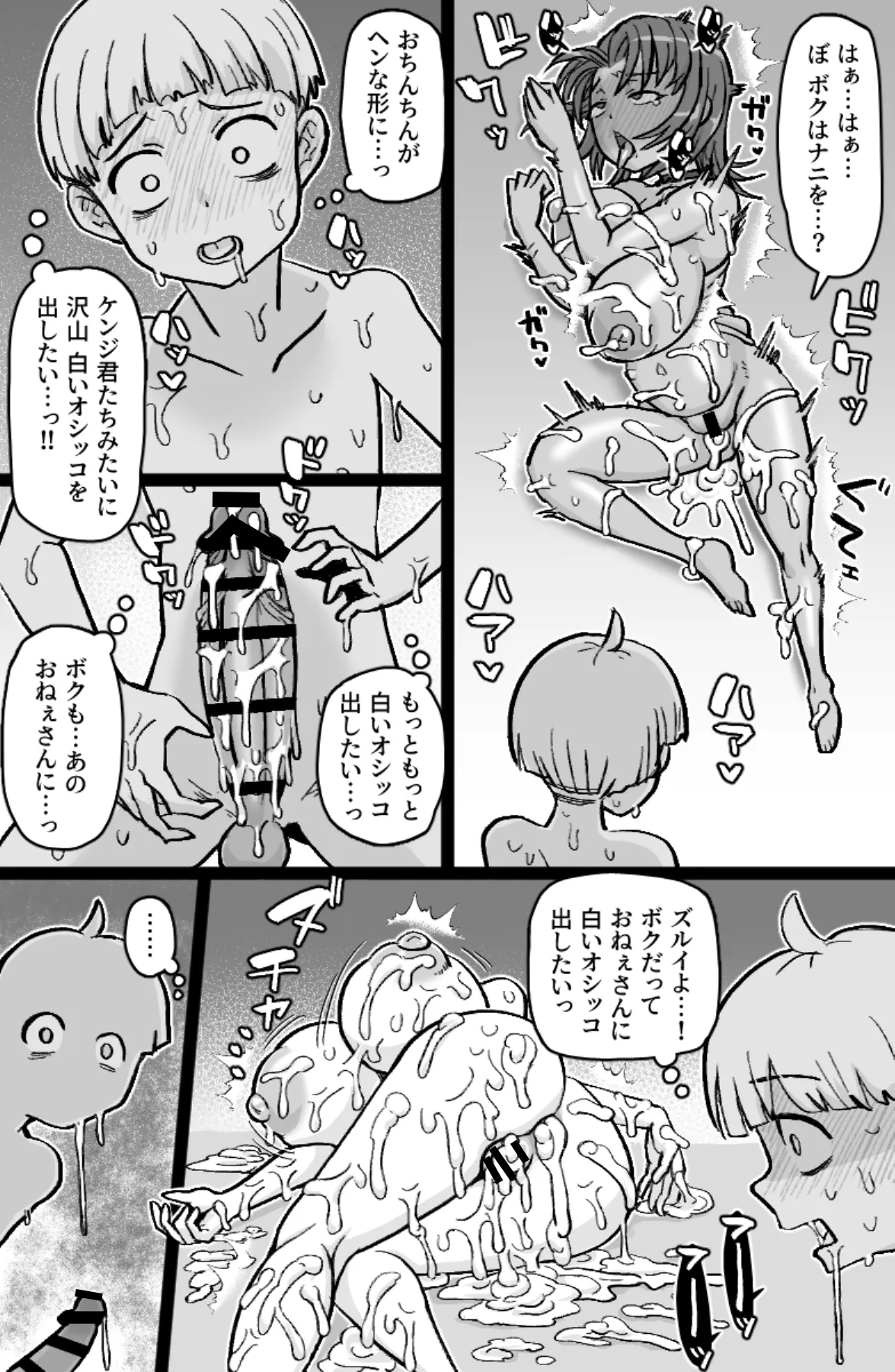 かごめ Page.33