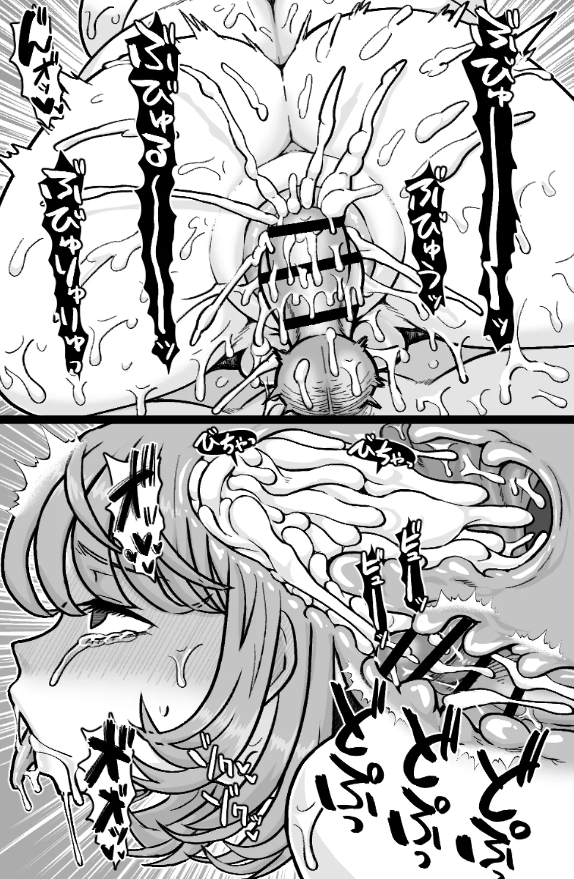 かごめ Page.36