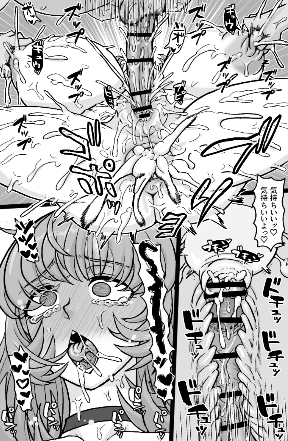 かごめ Page.38