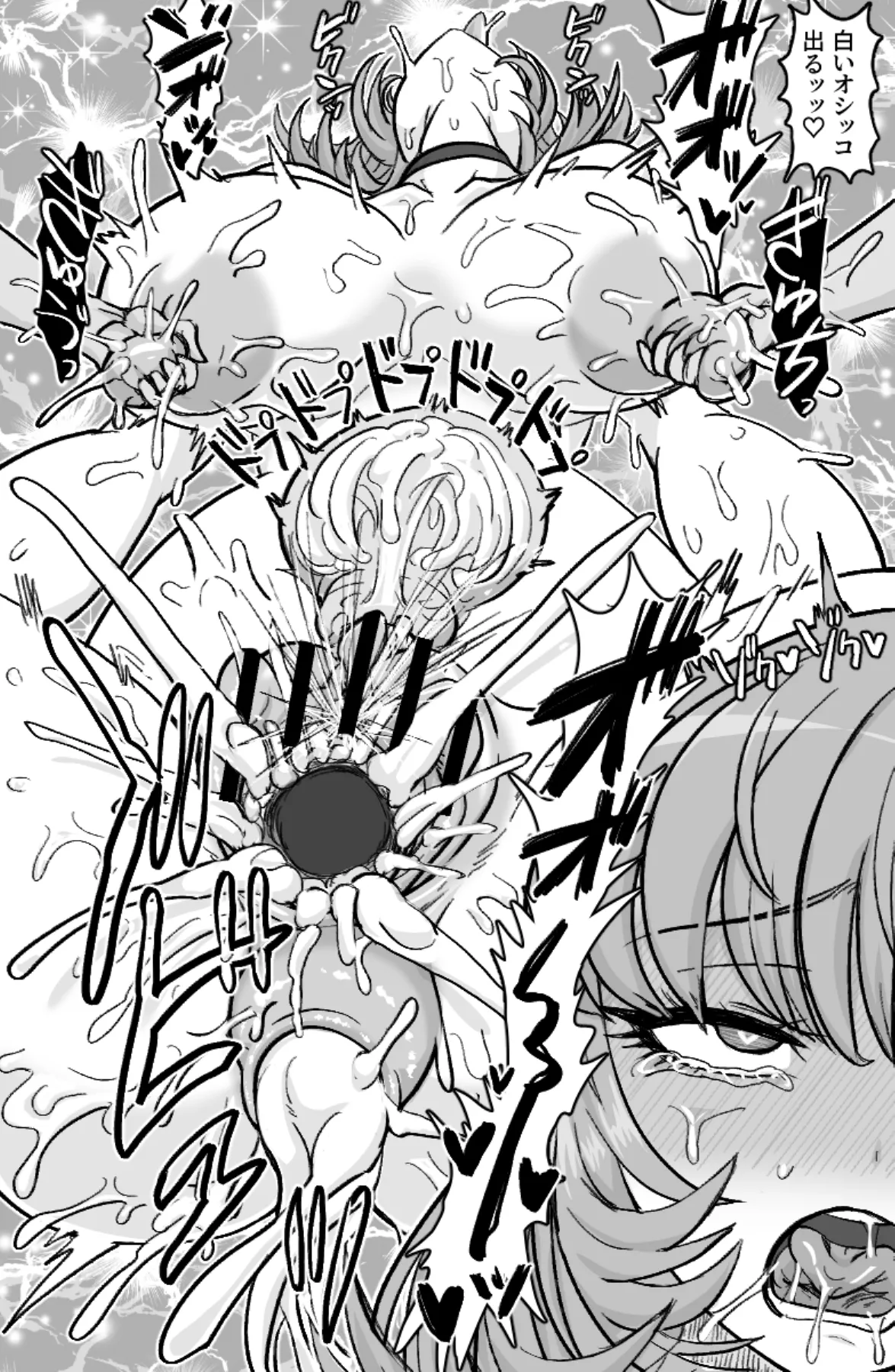 かごめ Page.39