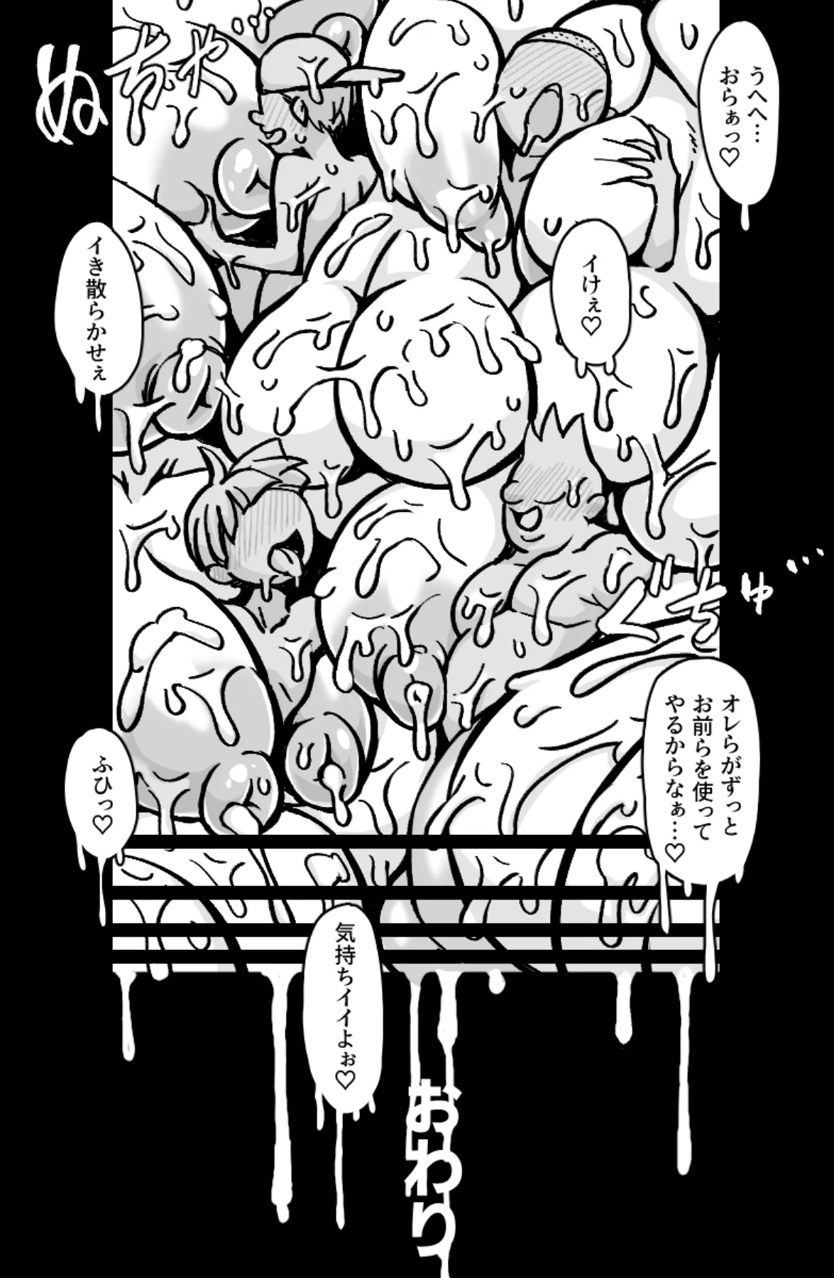 かごめ Page.43