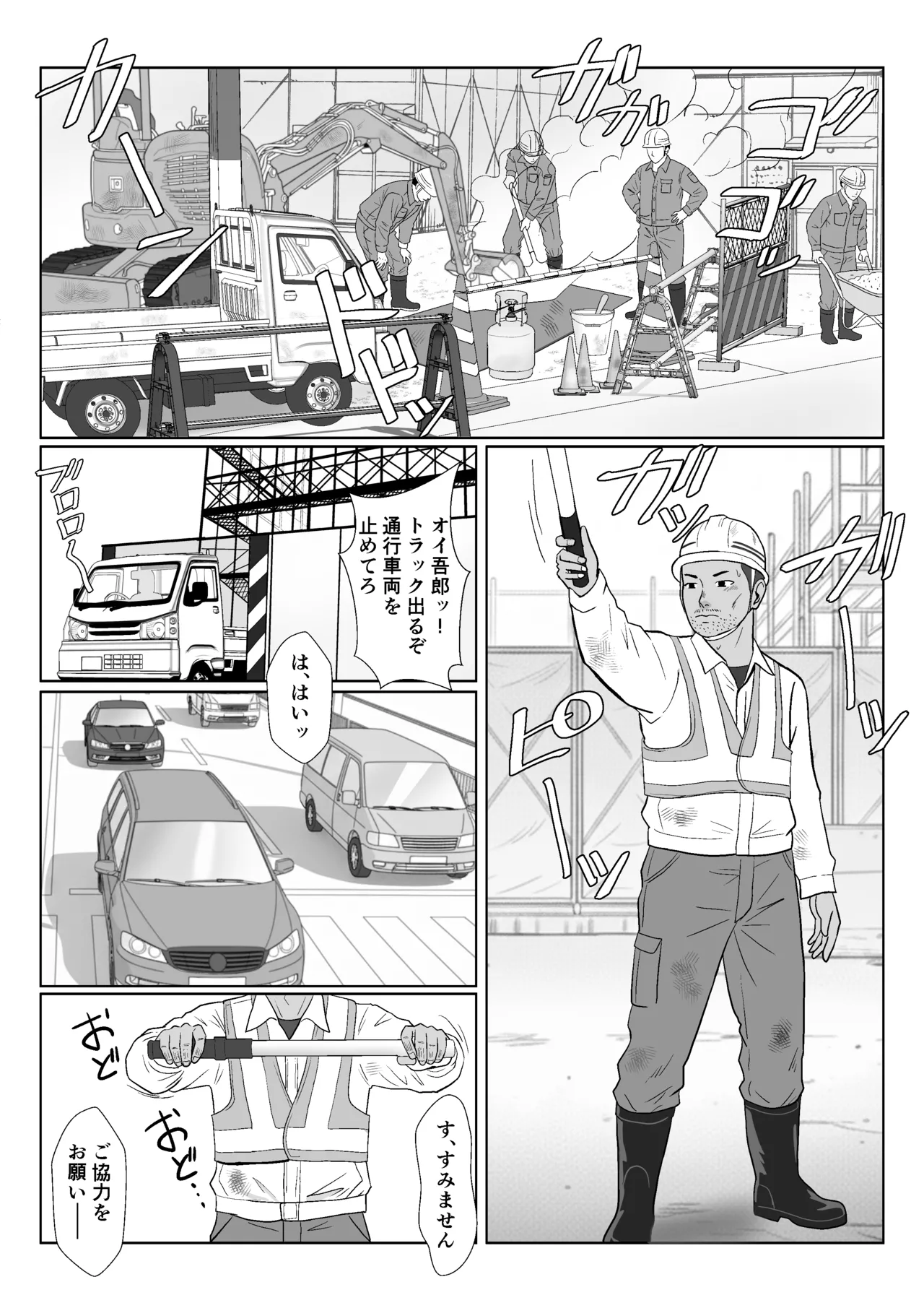 セレブで高飛車なイジメっ子のママを寝取る話 Page.2