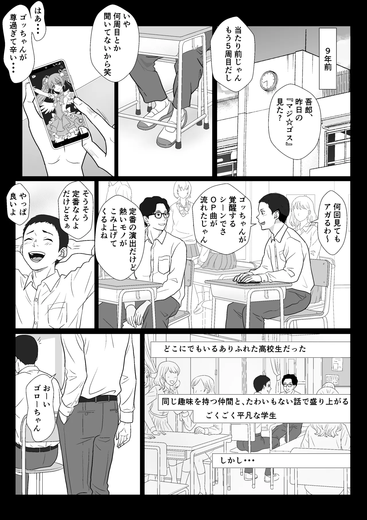 セレブで高飛車なイジメっ子のママを寝取る話 Page.8