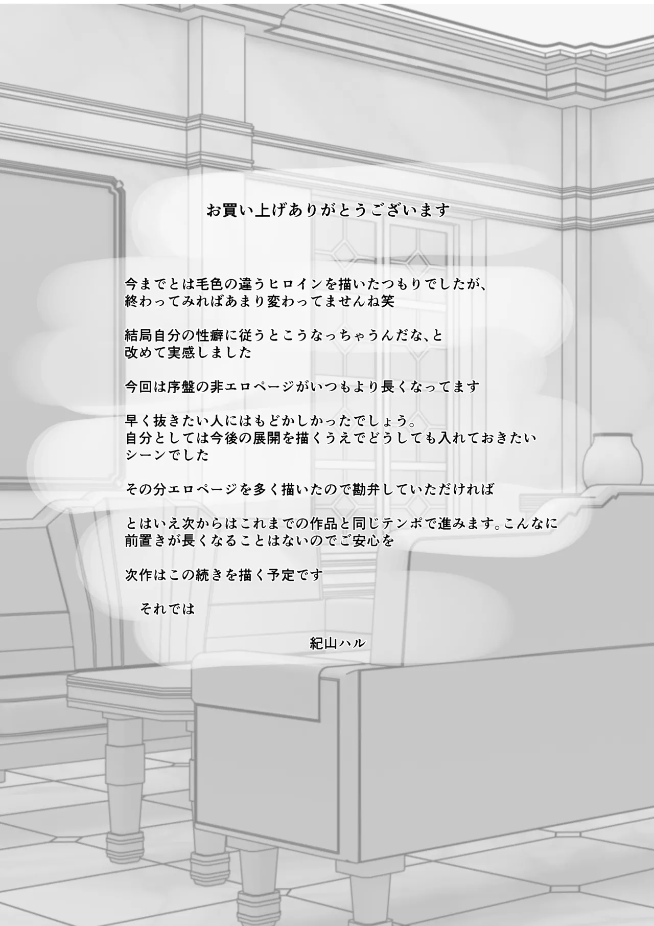 セレブで高飛車なイジメっ子のママを寝取る話 Page.92