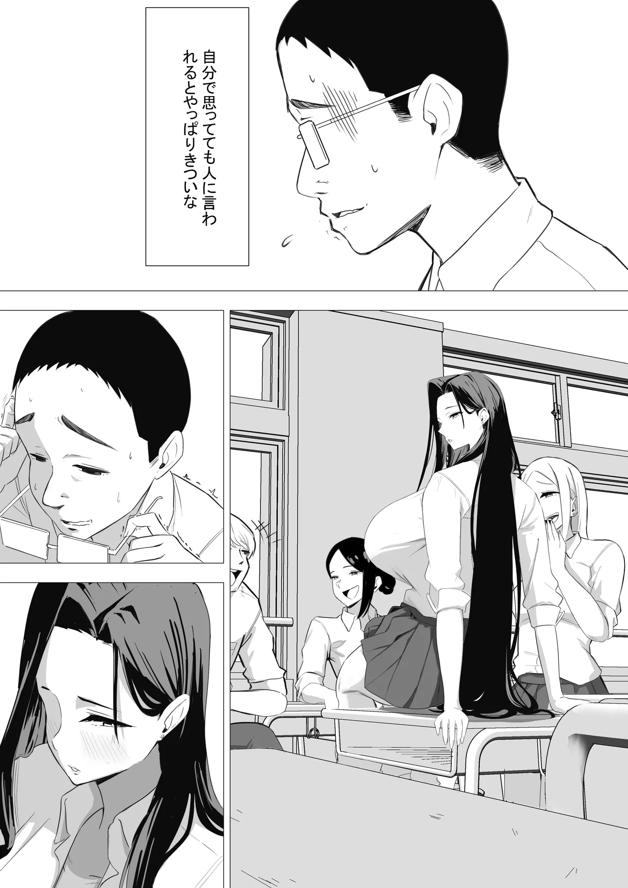 あまあまダウナーギャルは優しく包み込む❤ Page.11